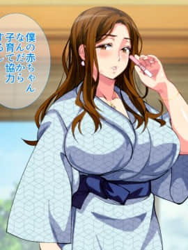 Hot-Spring Hotel ... Which Does Stud Until I Let Incest Between A Mother And Her Son Game - Mother Become Pregnant_0599
