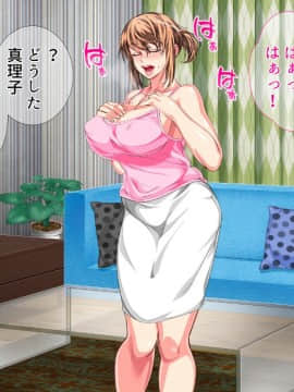 Boshi Soukan Ga Nichijouka Shita Oyako... Sannengo, Haha O Haramaseta Musuko_0540