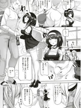 (COMIC Kairakuten Beast 2019-06)_096