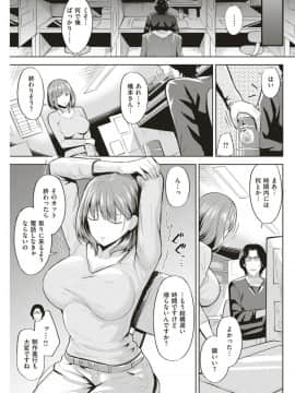 (COMIC Kairakuten Beast 2019-06)_185