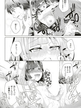 (COMIC Kairakuten Beast 2019-06)_252
