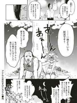 (COMIC Kairakuten Beast 2019-06)_284