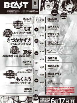 (COMIC Kairakuten Beast 2019-06)_292