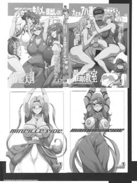 (C90) (同人誌) [ようかい玉の輿(CHIRO)] 催眠本、集めました! (総集編)_saiminbon_004