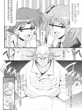 (C90) (同人誌) [ようかい玉の輿(CHIRO)] 催眠本、集めました! (総集編)_saiminbon_005