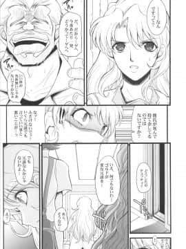 (C90) (同人誌) [ようかい玉の輿(CHIRO)] 催眠本、集めました! (総集編)_saiminbon_007