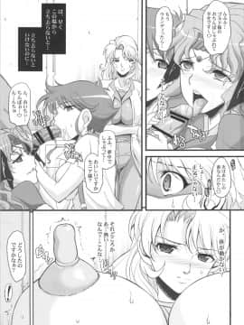 (C90) (同人誌) [ようかい玉の輿(CHIRO)] 催眠本、集めました! (総集編)_saiminbon_009