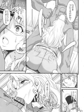 (C90) (同人誌) [ようかい玉の輿(CHIRO)] 催眠本、集めました! (総集編)_saiminbon_011