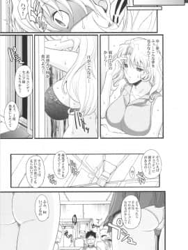 (C90) (同人誌) [ようかい玉の輿(CHIRO)] 催眠本、集めました! (総集編)_saiminbon_017