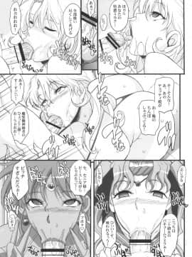 (C90) (同人誌) [ようかい玉の輿(CHIRO)] 催眠本、集めました! (総集編)_saiminbon_021