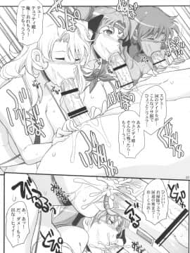 (C90) (同人誌) [ようかい玉の輿(CHIRO)] 催眠本、集めました! (総集編)_saiminbon_023