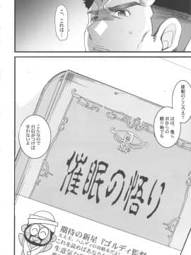 (C90) (同人誌) [ようかい玉の輿(CHIRO)] 催眠本、集めました! (総集編)_saiminbon_036