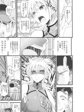 (C90) (同人誌) [ようかい玉の輿(CHIRO)] 催眠本、集めました! (総集編)_saiminbon_037