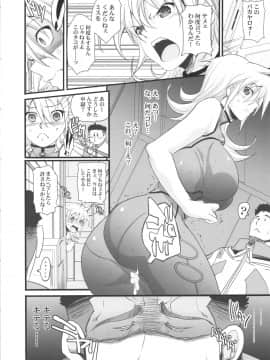 (C90) (同人誌) [ようかい玉の輿(CHIRO)] 催眠本、集めました! (総集編)_saiminbon_046