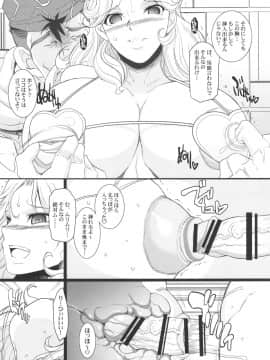 (C90) (同人誌) [ようかい玉の輿(CHIRO)] 催眠本、集めました! (総集編)_saiminbon_049