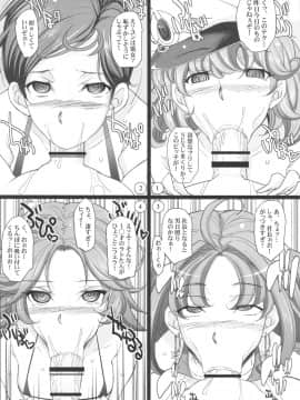 (C90) (同人誌) [ようかい玉の輿(CHIRO)] 催眠本、集めました! (総集編)_saiminbon_055