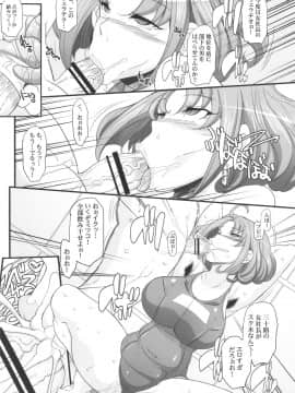 (C90) (同人誌) [ようかい玉の輿(CHIRO)] 催眠本、集めました! (総集編)_saiminbon_057