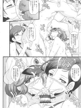 (C90) (同人誌) [ようかい玉の輿(CHIRO)] 催眠本、集めました! (総集編)_saiminbon_058