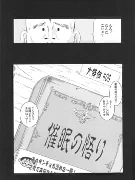 (C90) (同人誌) [ようかい玉の輿(CHIRO)] 催眠本、集めました! (総集編)_saiminbon_063