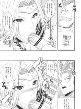 (C90) (同人誌) [ようかい玉の輿(CHIRO)] 催眠本、集めました! (総集編)_saiminbon_073