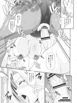 (C90) (同人誌) [ようかい玉の輿(CHIRO)] 催眠本、集めました! (総集編)_saiminbon_089