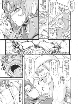 (C90) (同人誌) [ようかい玉の輿(CHIRO)] 催眠本、集めました! (総集編)_saiminbon_095