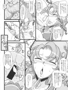 (C90) (同人誌) [ようかい玉の輿(CHIRO)] 催眠本、集めました! (総集編)_saiminbon_096