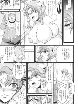 (C90) (同人誌) [ようかい玉の輿(CHIRO)] 催眠本、集めました! (総集編)_saiminbon_105