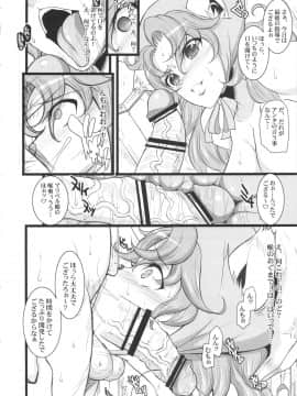 (C90) (同人誌) [ようかい玉の輿(CHIRO)] 催眠本、集めました! (総集編)_saiminbon_106