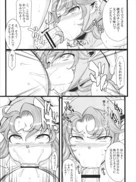 (C90) (同人誌) [ようかい玉の輿(CHIRO)] 催眠本、集めました! (総集編)_saiminbon_107