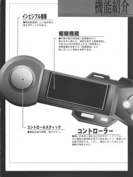 (C90) (同人誌) [ようかい玉の輿(CHIRO)] 催眠本、集めました! (総集編)_saiminbon_118