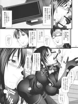 (C90) (同人誌) [ようかい玉の輿(CHIRO)] 催眠本、集めました! (総集編)_saiminbon_121