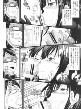 (C90) (同人誌) [ようかい玉の輿(CHIRO)] 催眠本、集めました! (総集編)_saiminbon_122