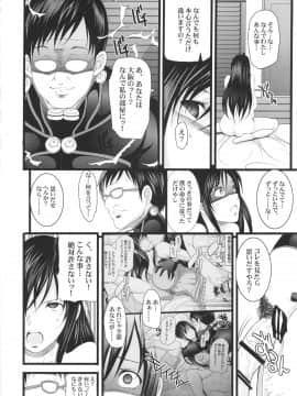 (C90) (同人誌) [ようかい玉の輿(CHIRO)] 催眠本、集めました! (総集編)_saiminbon_130