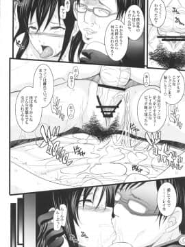 (C90) (同人誌) [ようかい玉の輿(CHIRO)] 催眠本、集めました! (総集編)_saiminbon_132