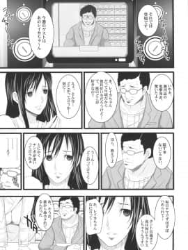 (C90) (同人誌) [ようかい玉の輿(CHIRO)] 催眠本、集めました! (総集編)_saiminbon_133