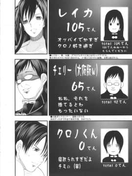 (C90) (同人誌) [ようかい玉の輿(CHIRO)] 催眠本、集めました! (総集編)_saiminbon_136