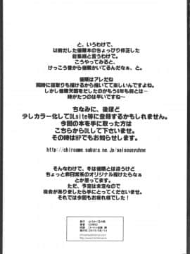 (C90) (同人誌) [ようかい玉の輿(CHIRO)] 催眠本、集めました! (総集編)_saiminbon_137