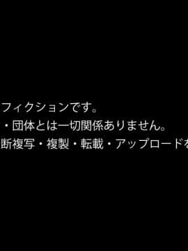 (同人CG集) [diletta] 戦隊ショーにガチの怪人が混ざっていてピンクが中出しされまくった話_091_txt14_01