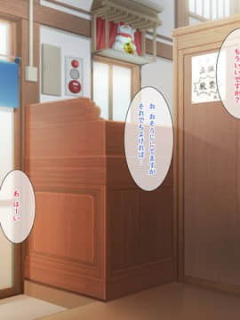 [パンとバタフライ。(とけーうさぎ)] 銭湯に来るお姉さんはみ～んなどスケベ！～番台くんのHなお仕事～_06_a