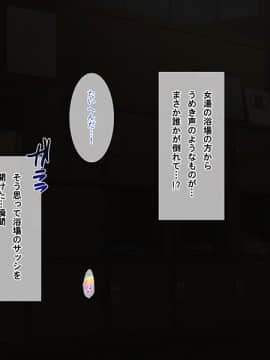 [パンとバタフライ。(とけーうさぎ)] 銭湯に来るお姉さんはみ～んなどスケベ！～番台くんのHなお仕事～_12_b