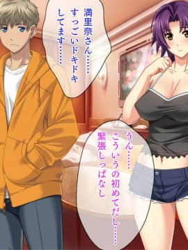 (同人CG集) [NTR-TGA (ジェントル佐々木)] 貸し出し妻、満里奈の''ネトラセ''報告 敏感妻と絶倫大学生 -妻side-_014_013