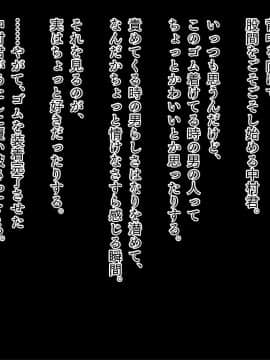 (同人CG集) [NTR-TGA (ジェントル佐々木)] 貸し出し妻、満里奈の''ネトラセ''報告 敏感妻と絶倫大学生 -妻side-_034_033