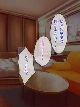 (同人CG集) [NTR-TGA (ジェントル佐々木)] 貸し出し妻、満里奈の''ネトラセ''報告 敏感妻と絶倫大学生 -妻side-_088_087