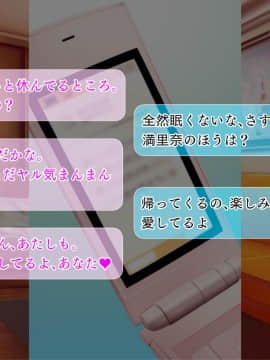 (同人CG集) [NTR-TGA (ジェントル佐々木)] 貸し出し妻、満里奈の''ネトラセ''報告 敏感妻と絶倫大学生 -妻side-_153_152