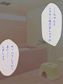 (同人CG集) [NTR-TGA (ジェントル佐々木)] 貸し出し妻、満里奈の''ネトラセ''報告 敏感妻と絶倫大学生 -妻side-_264_263