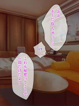 (同人CG集) [NTR-TGA (ジェントル佐々木)] 貸し出し妻、満里奈の''ネトラセ''報告 敏感妻と絶倫大学生 -妻side-_312_311