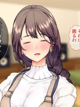 (同人CG集) [Tiramisu] ムカつく上司のやさしい奥さん_084_083