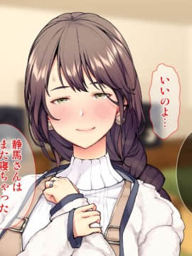 (同人CG集) [Tiramisu] ムカつく上司のやさしい奥さん_139_138
