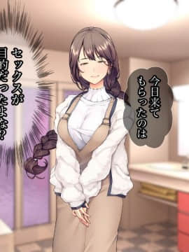 (同人CG集) [Tiramisu] ムカつく上司のやさしい奥さん_144_143